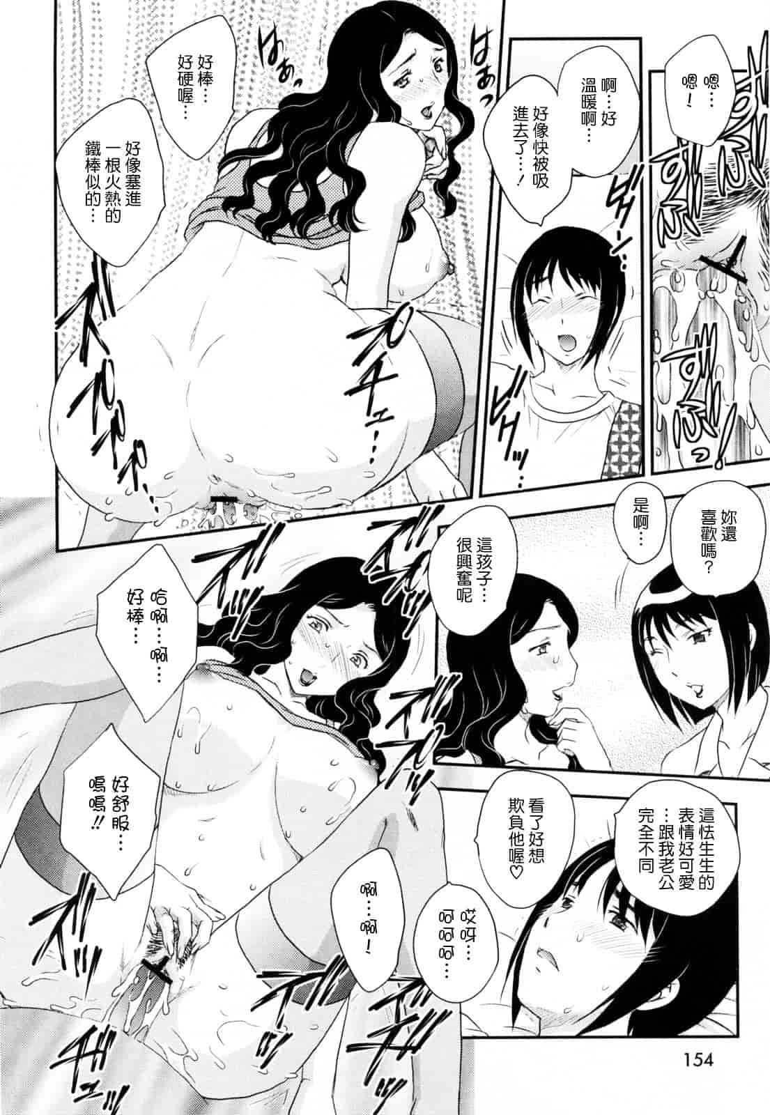 [飛龍乱] 淫乳妻の園_第4集