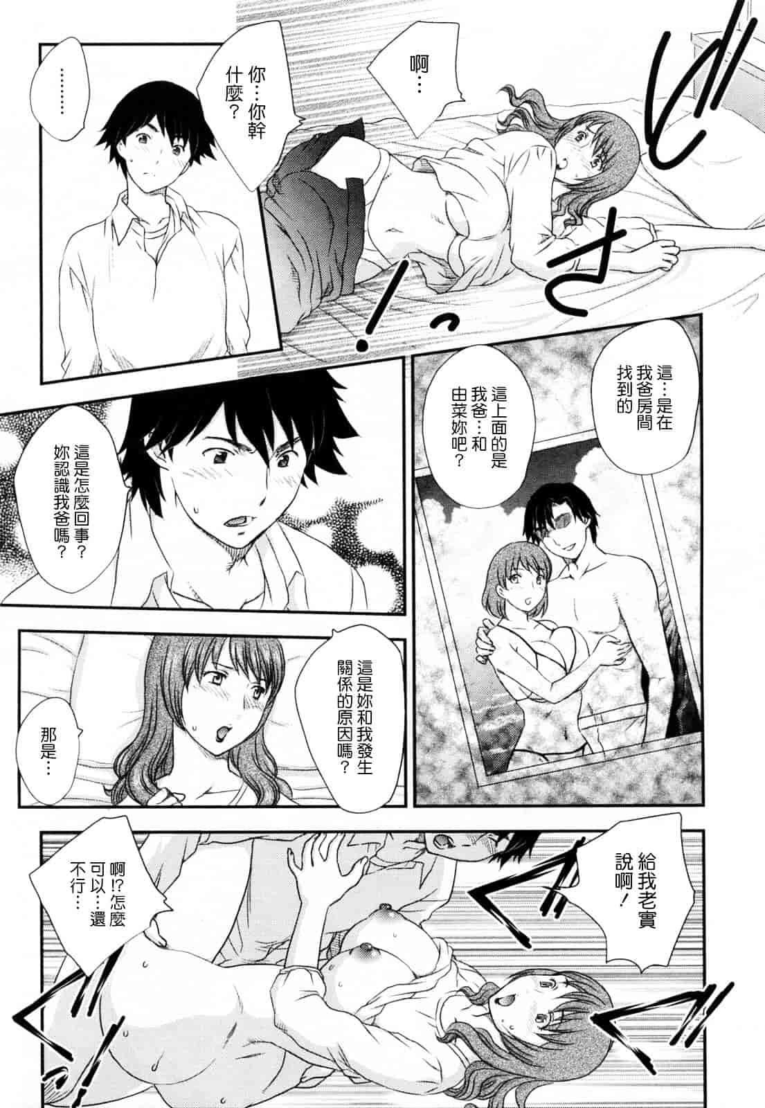 [飛龍乱] 淫乳妻の園_第1集