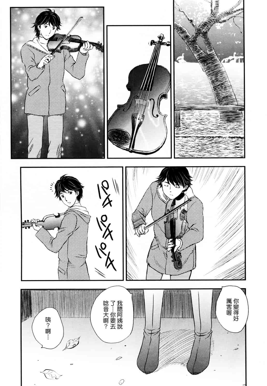 [飛龍乱] 淫乳妻の園_第5集