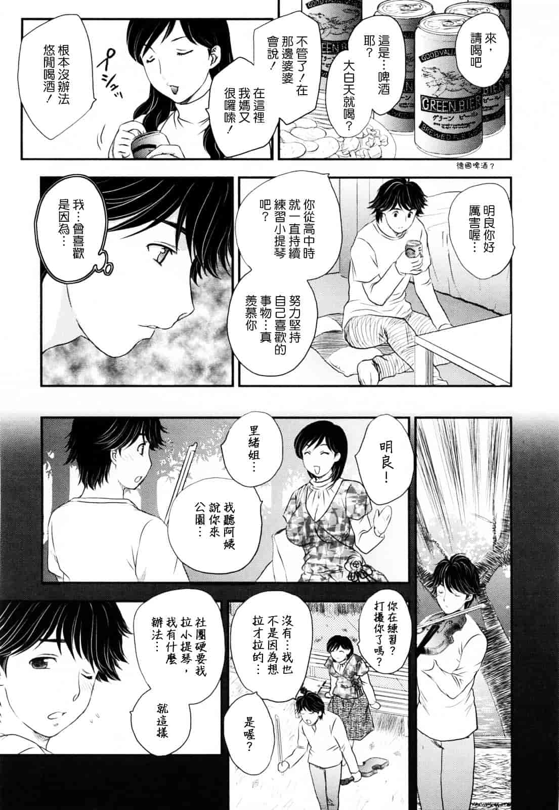 [飛龍乱] 淫乳妻の園_第5集