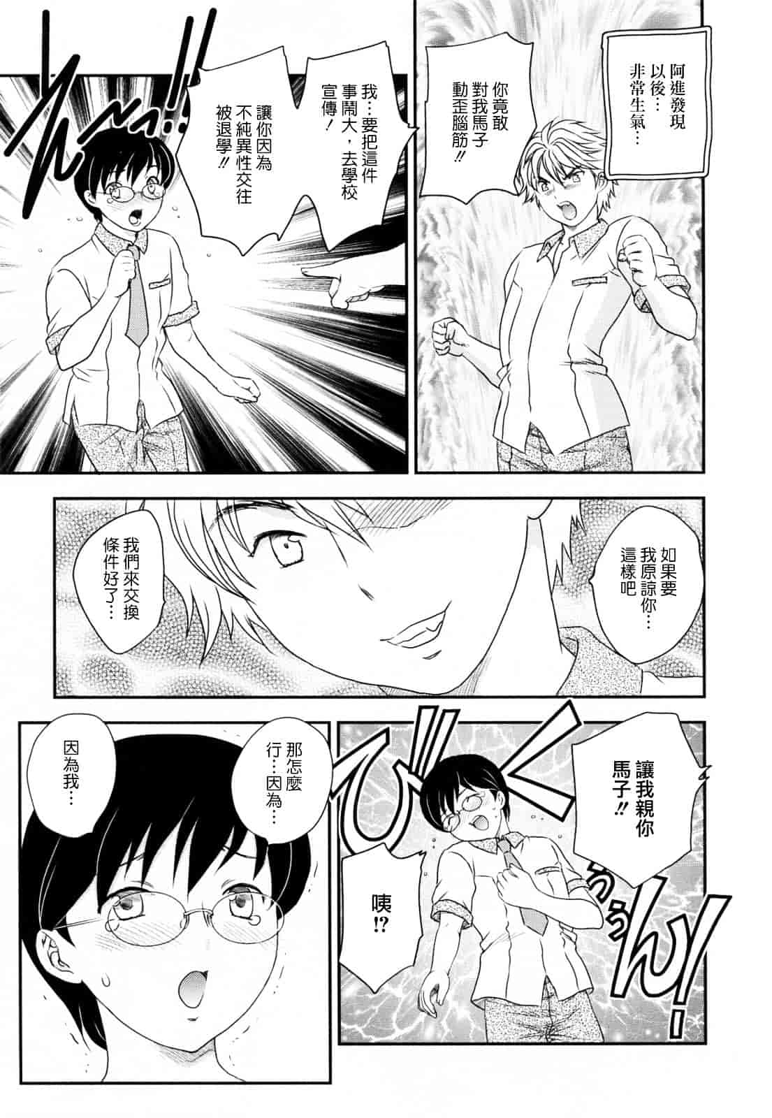 [飛龍乱] 淫乳妻の園_第5集