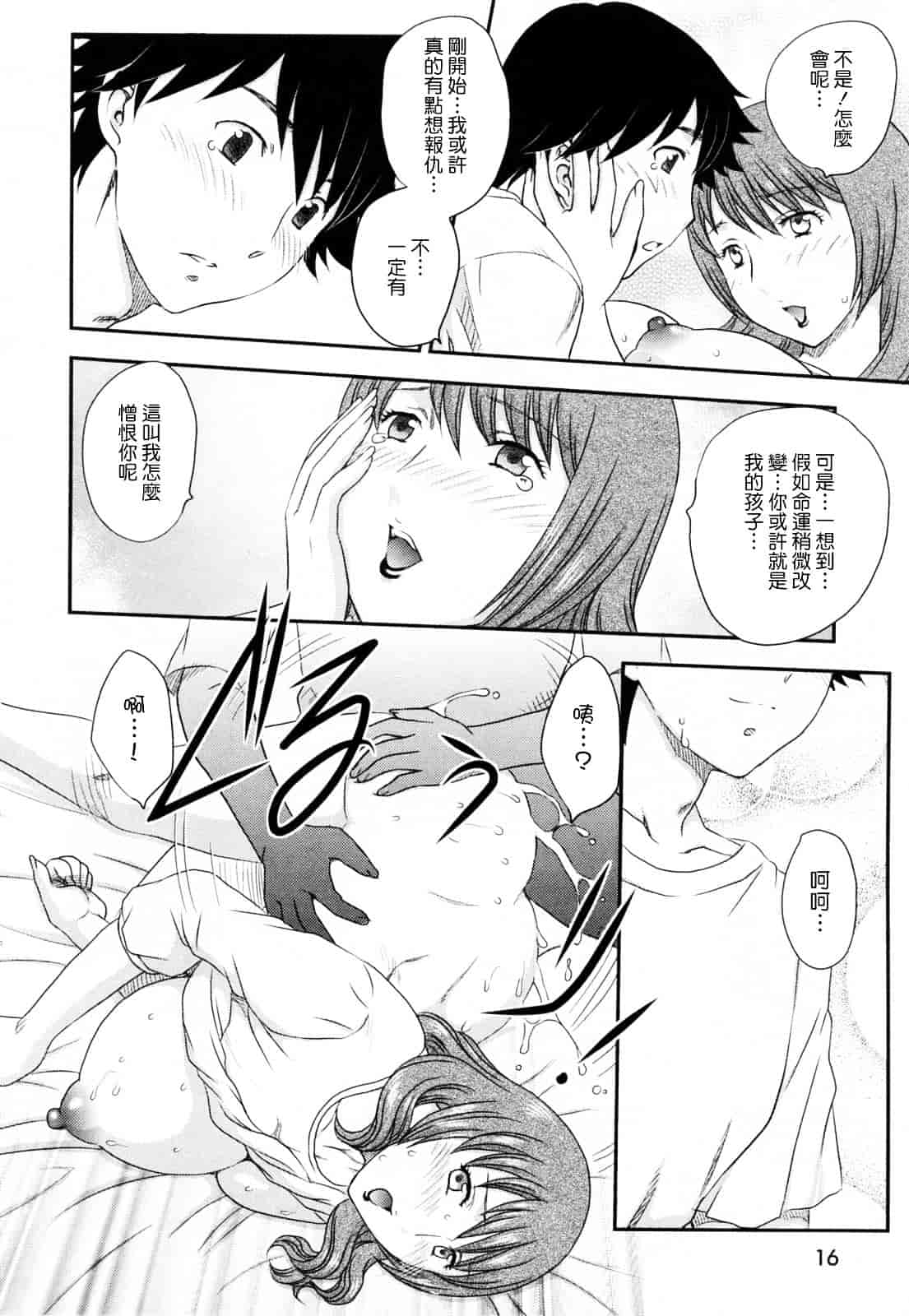 [飛龍乱] 淫乳妻の園_第1集