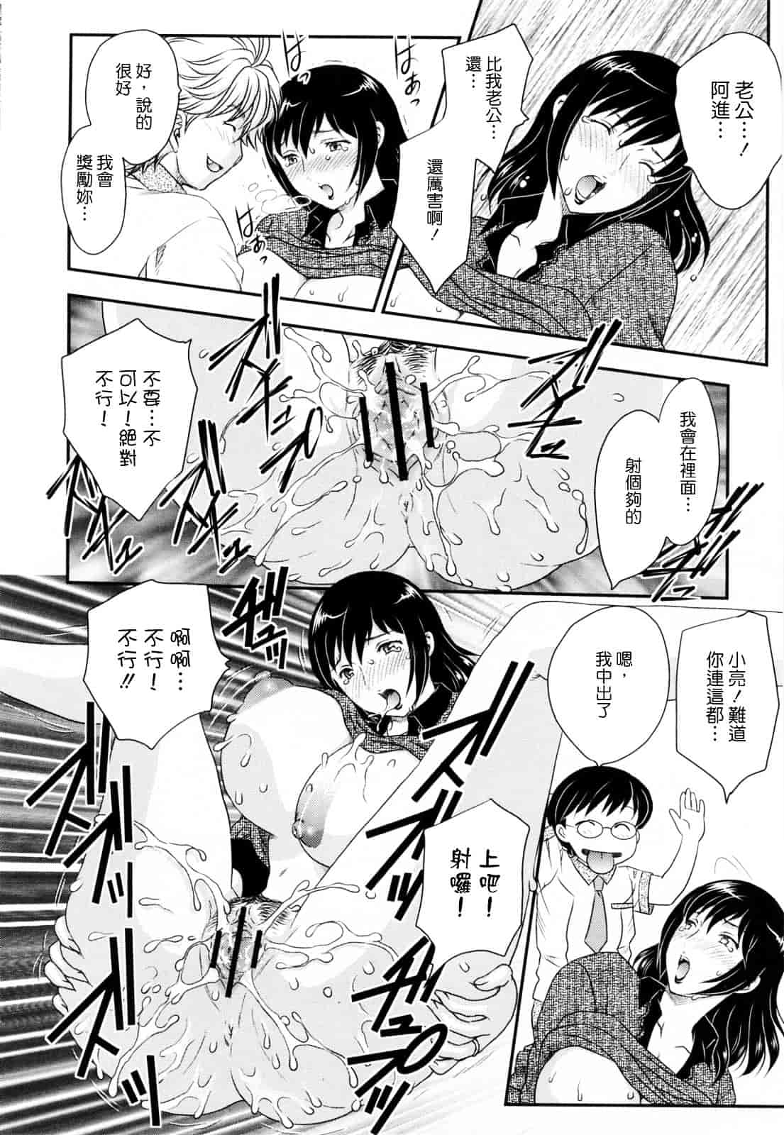 [飛龍乱] 淫乳妻の園_第5集