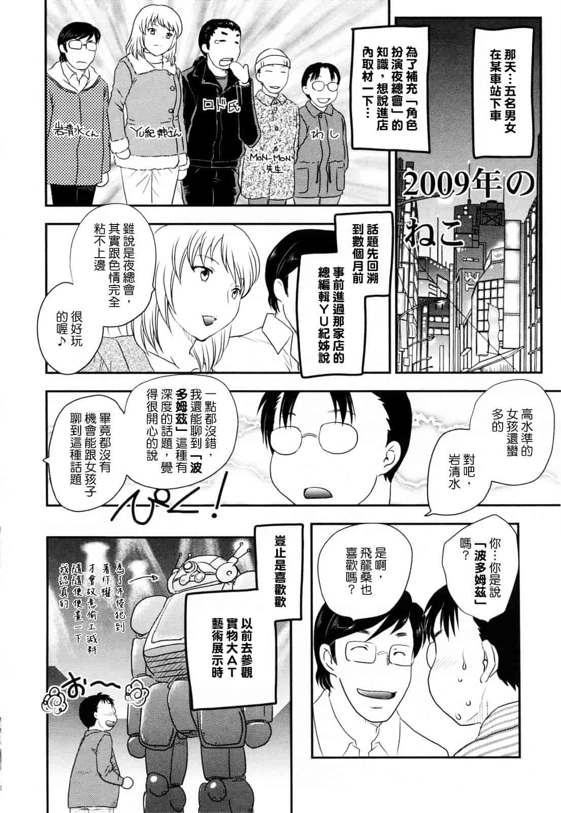 [飛龍乱] 淫乳妻の園_第6集