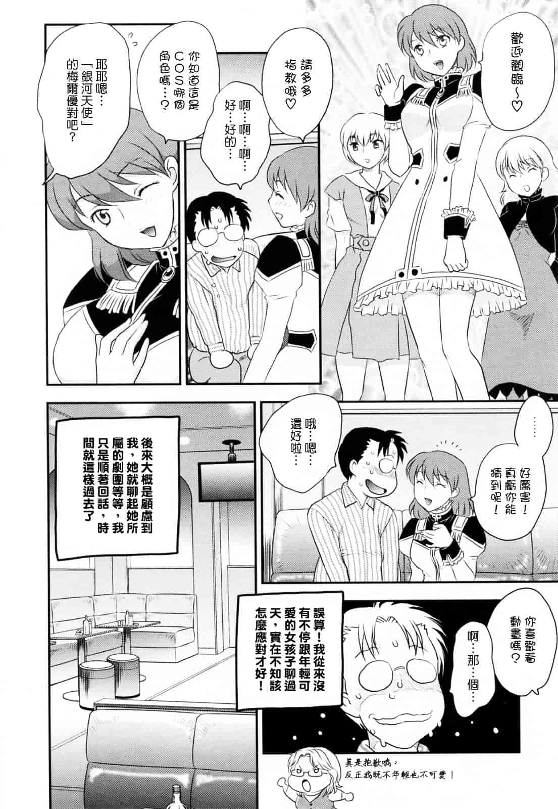 [飛龍乱] 淫乳妻の園_第6集