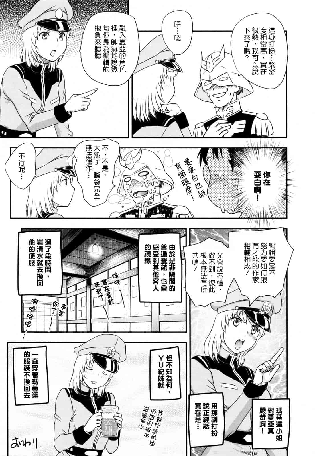 [飛龍乱] 淫乳妻の園_第6集