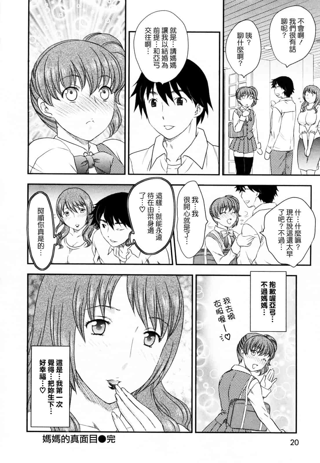 [飛龍乱] 淫乳妻の園_第1集