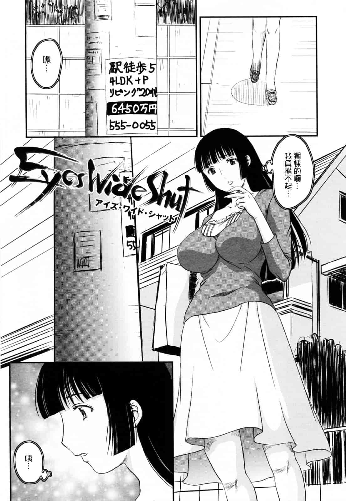 [飛龍乱] 淫乳妻の園_第1集
