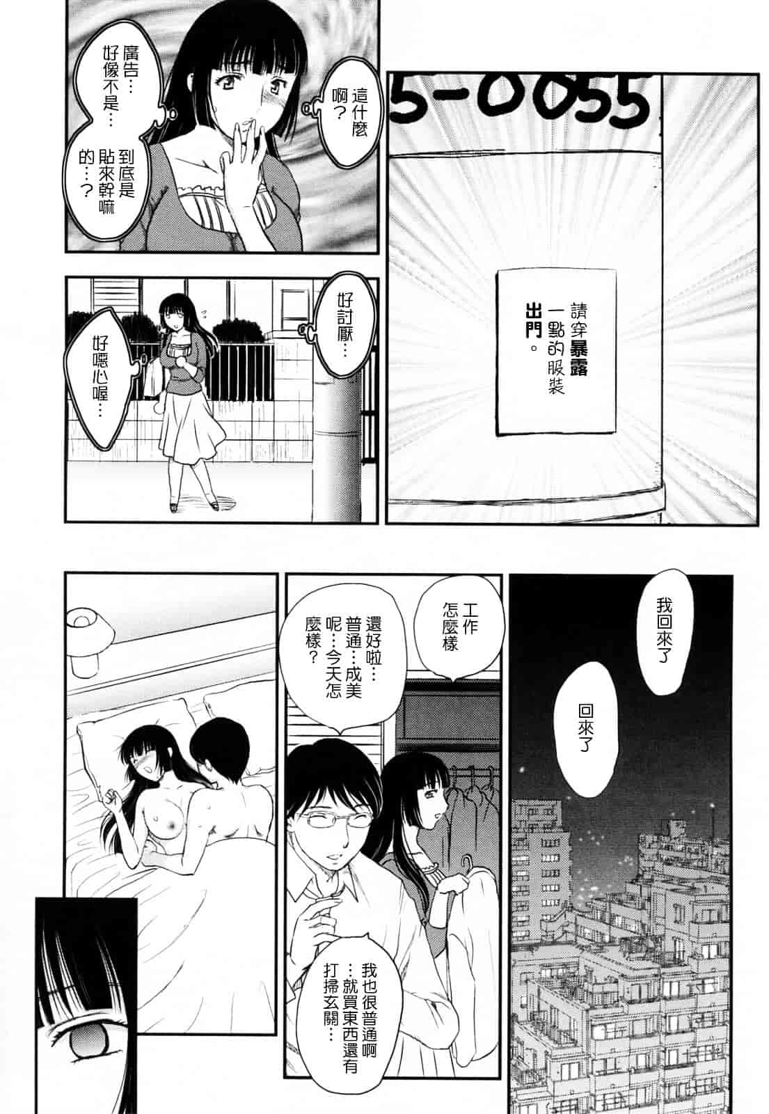 [飛龍乱] 淫乳妻の園_第1集