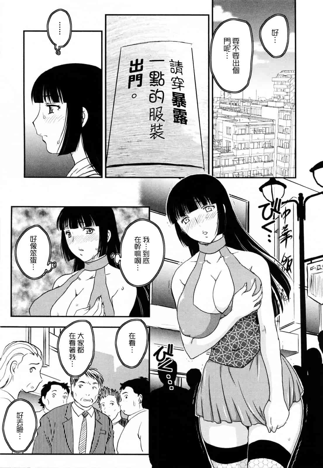 [飛龍乱] 淫乳妻の園_第1集