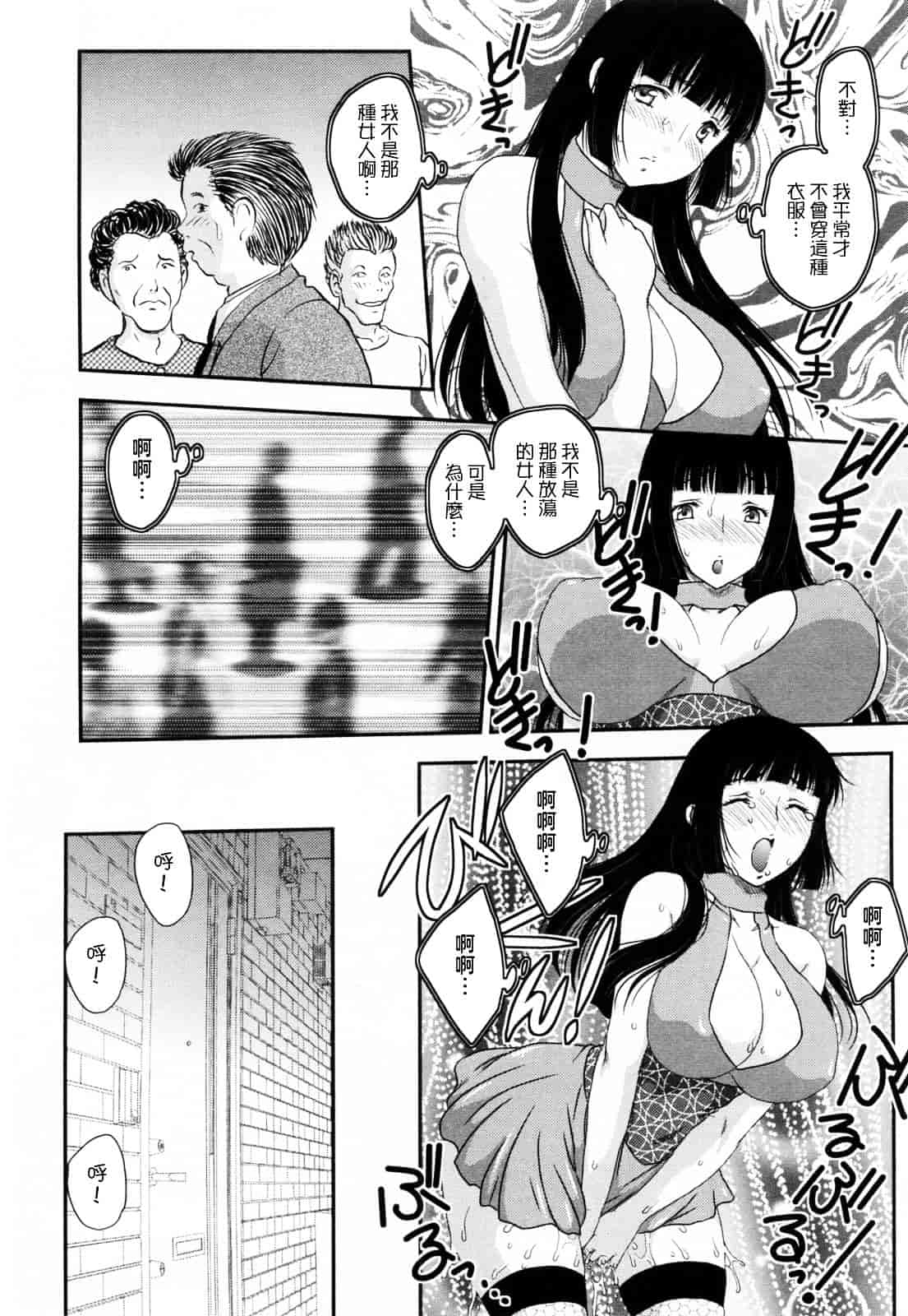 [飛龍乱] 淫乳妻の園_第1集