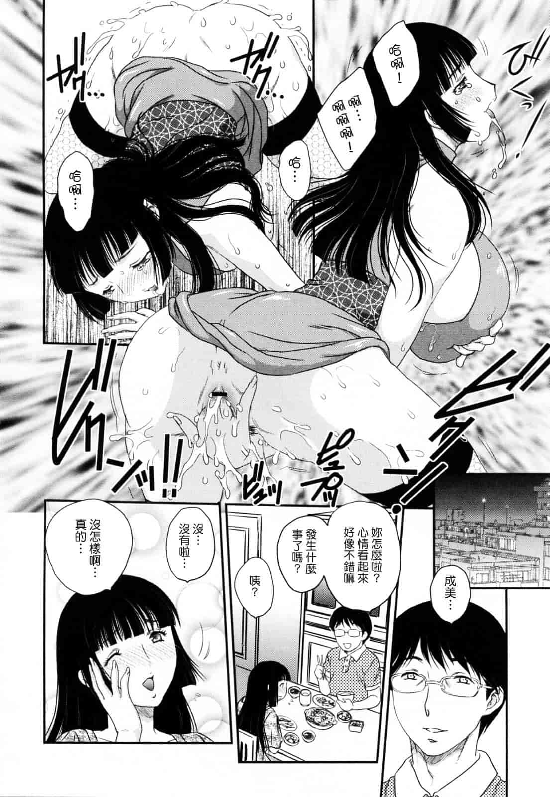 [飛龍乱] 淫乳妻の園_第1集