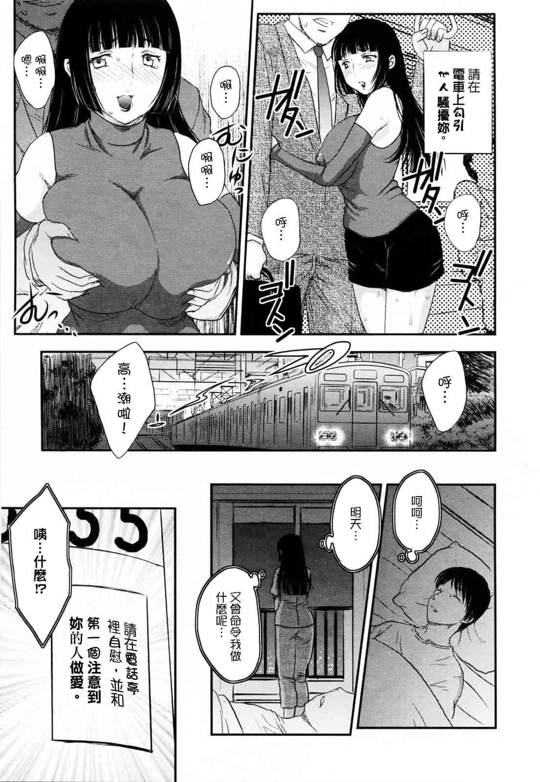 [飛龍乱] 淫乳妻の園_第1集
