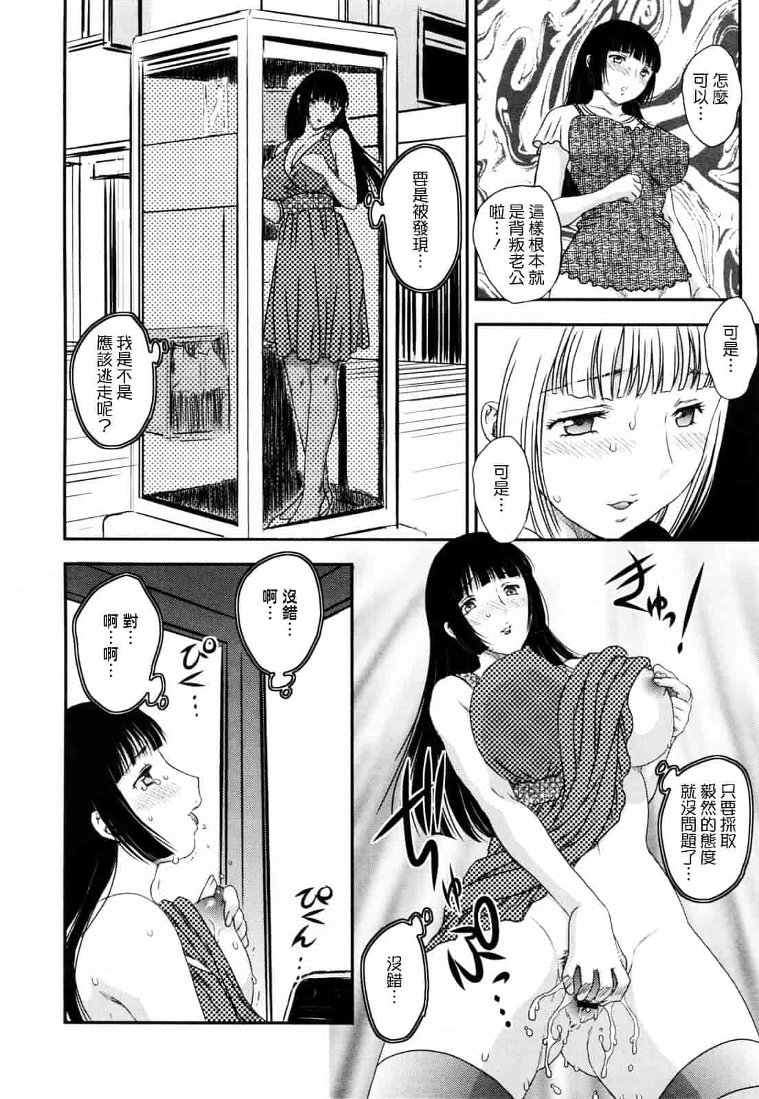 [飛龍乱] 淫乳妻の園_第1集