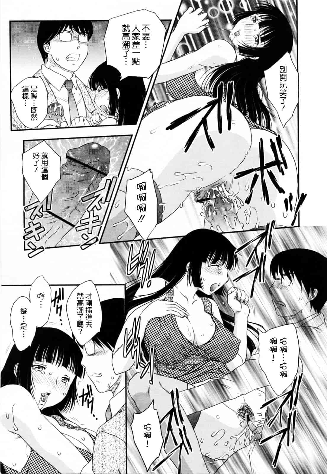 [飛龍乱] 淫乳妻の園_第1集