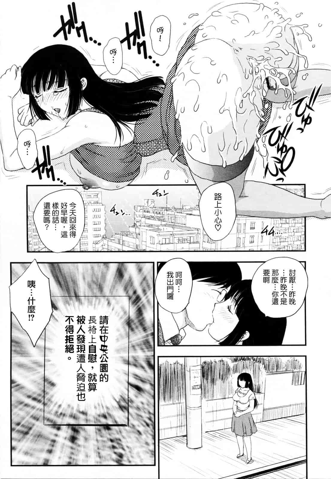 [飛龍乱] 淫乳妻の園_第1集