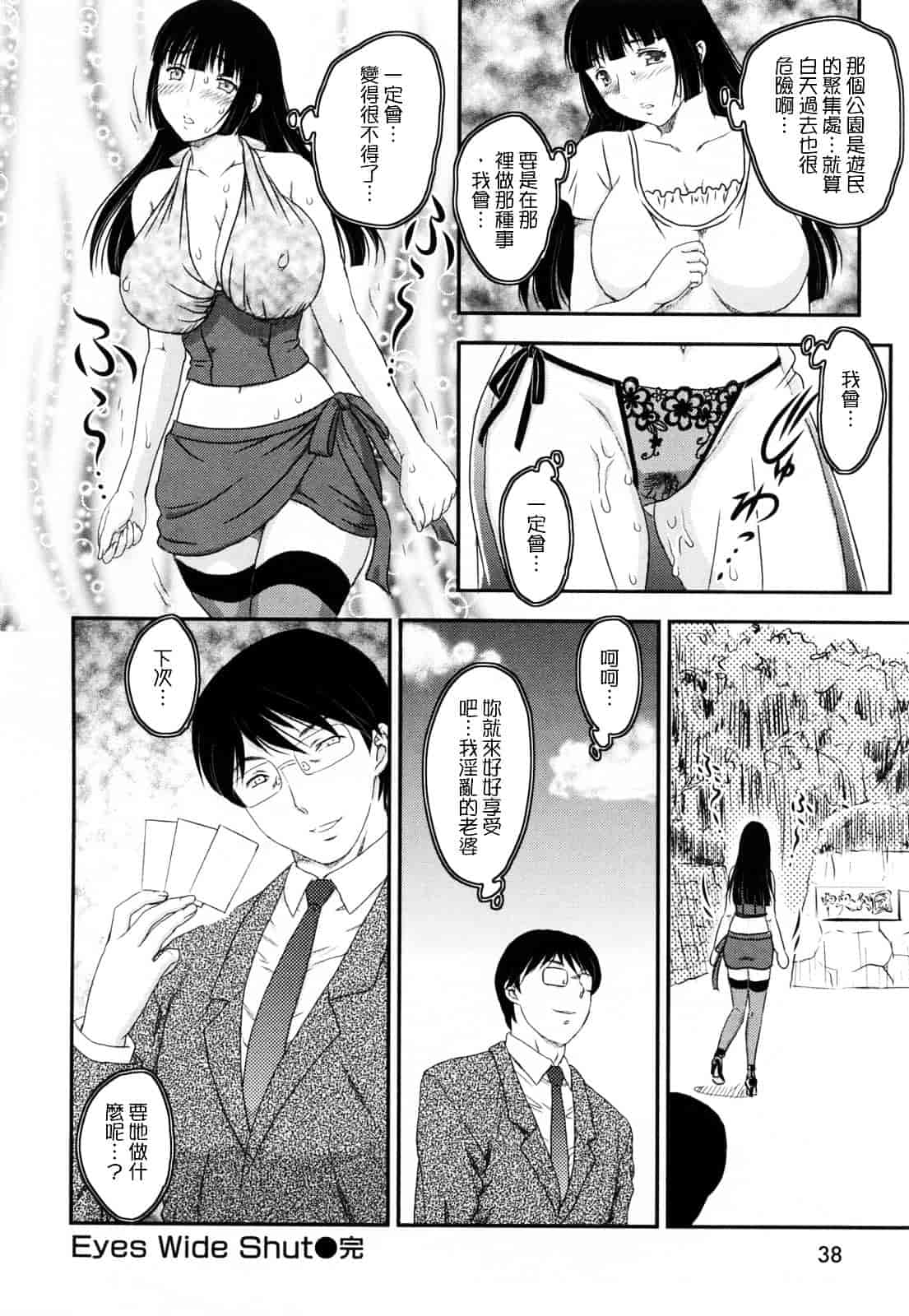 [飛龍乱] 淫乳妻の園_第2集