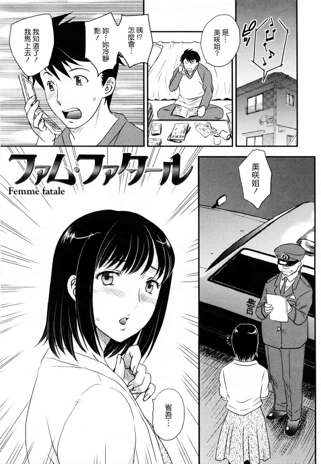 [飛龍乱] 淫乳妻の園_第2集