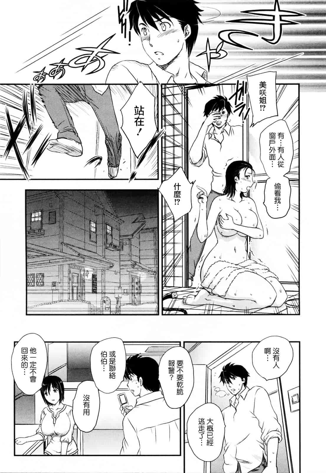 [飛龍乱] 淫乳妻の園_第2集