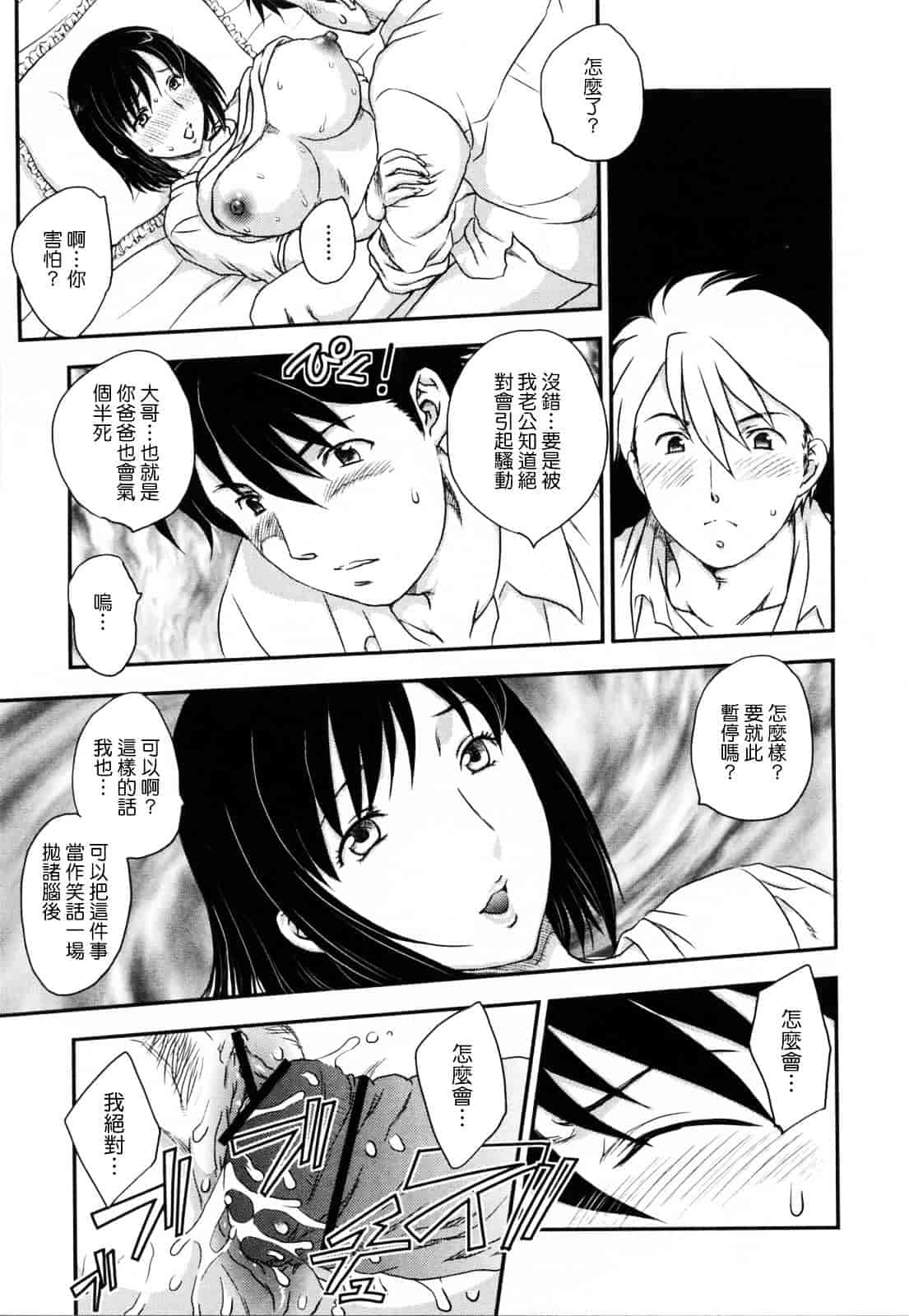 [飛龍乱] 淫乳妻の園_第2集
