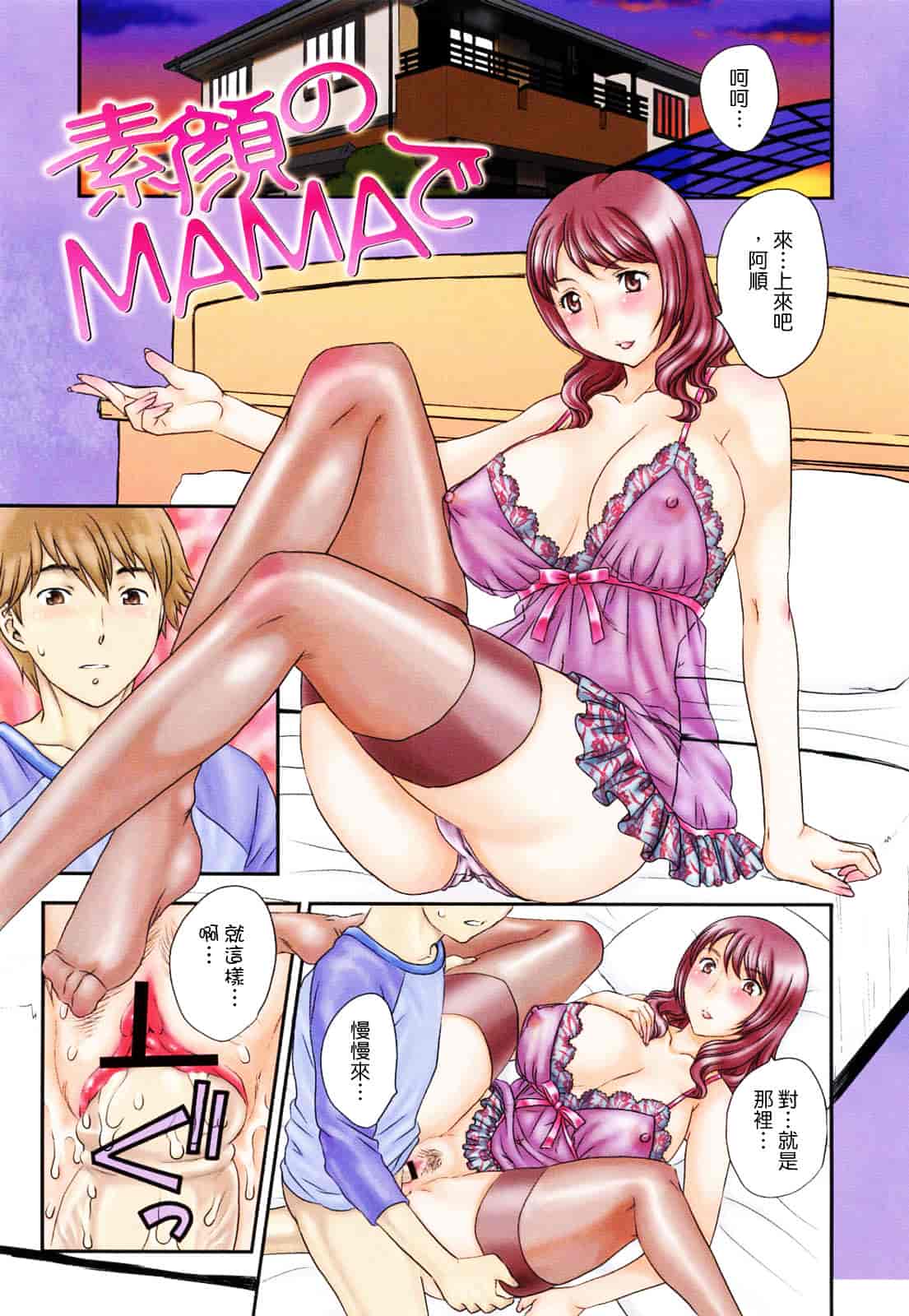 [飛龍乱] 淫乳妻の園_第1集