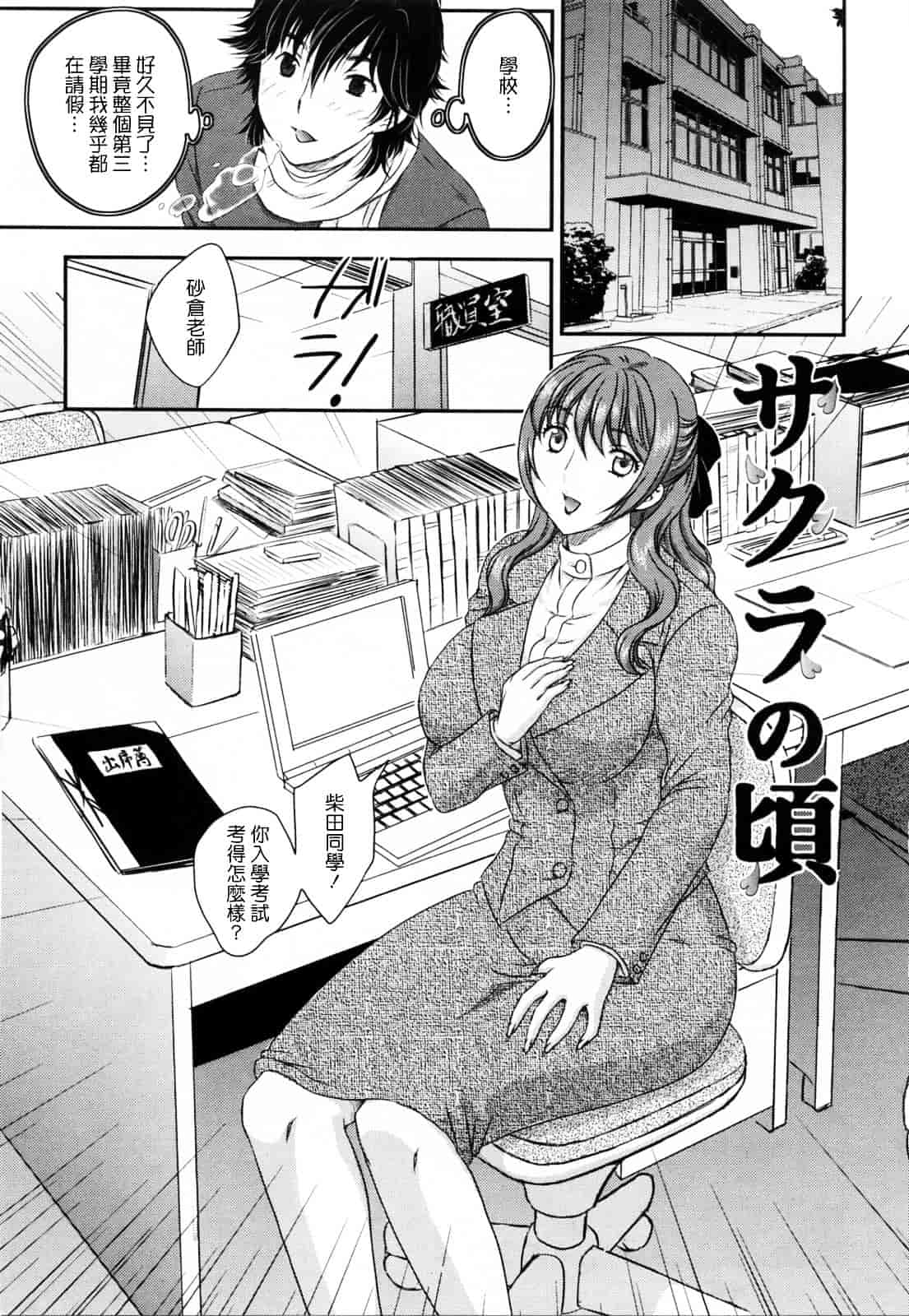 [飛龍乱] 淫乳妻の園_第2集