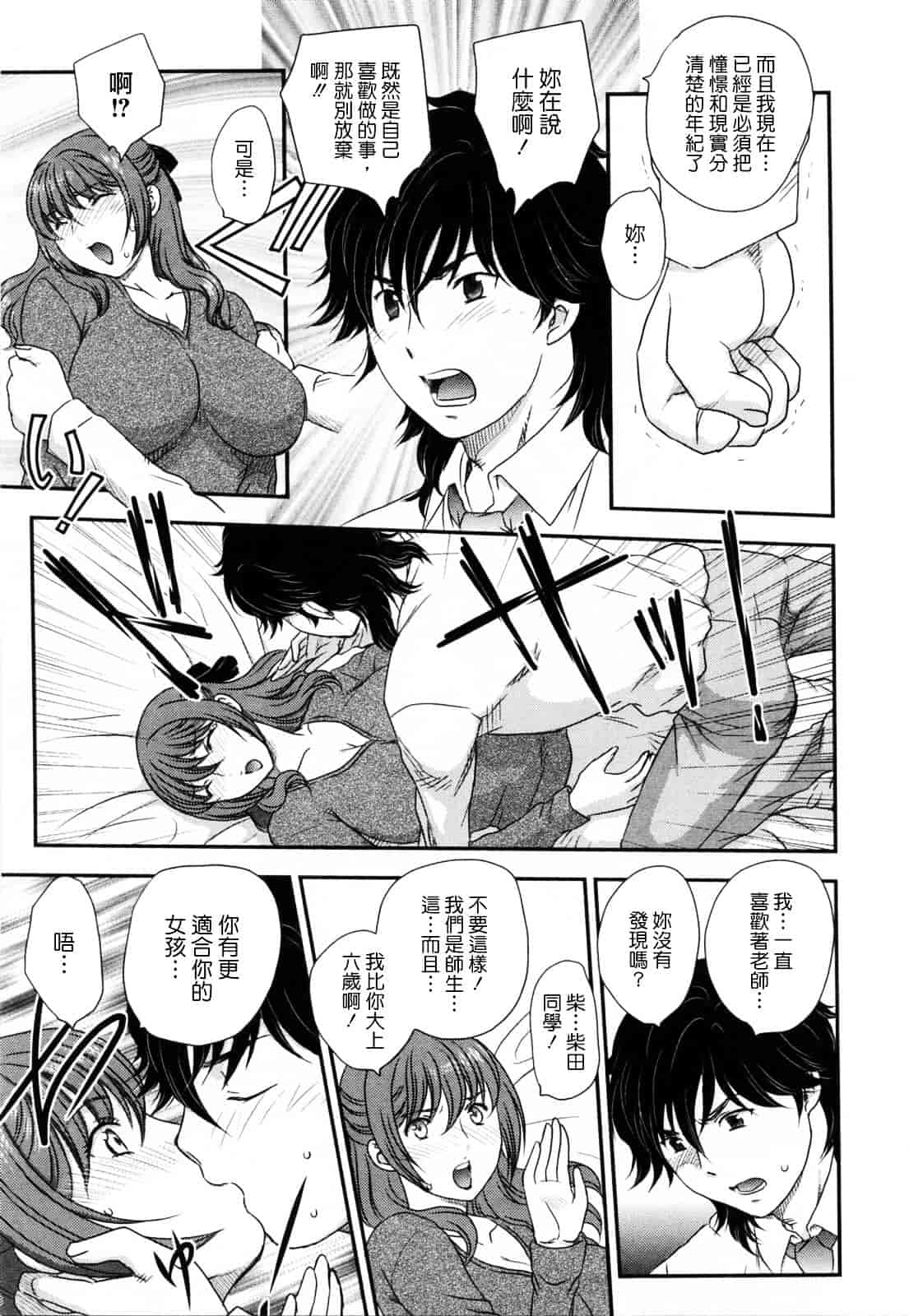 [飛龍乱] 淫乳妻の園_第2集
