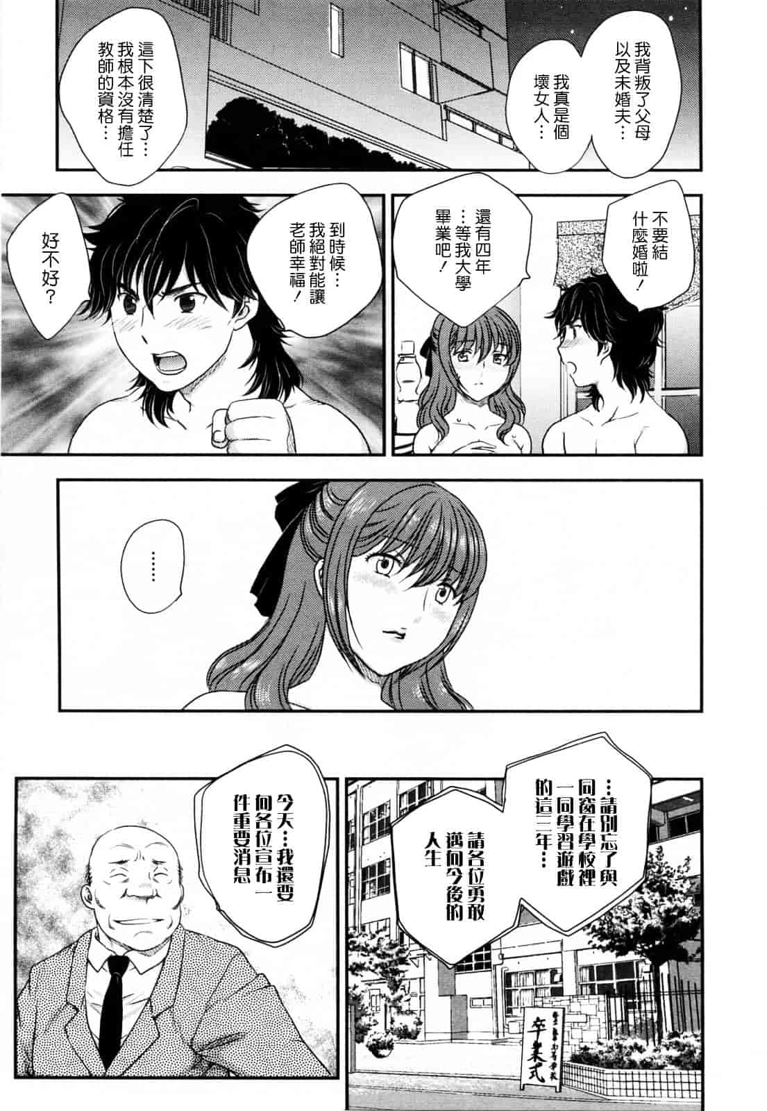 [飛龍乱] 淫乳妻の園_第2集