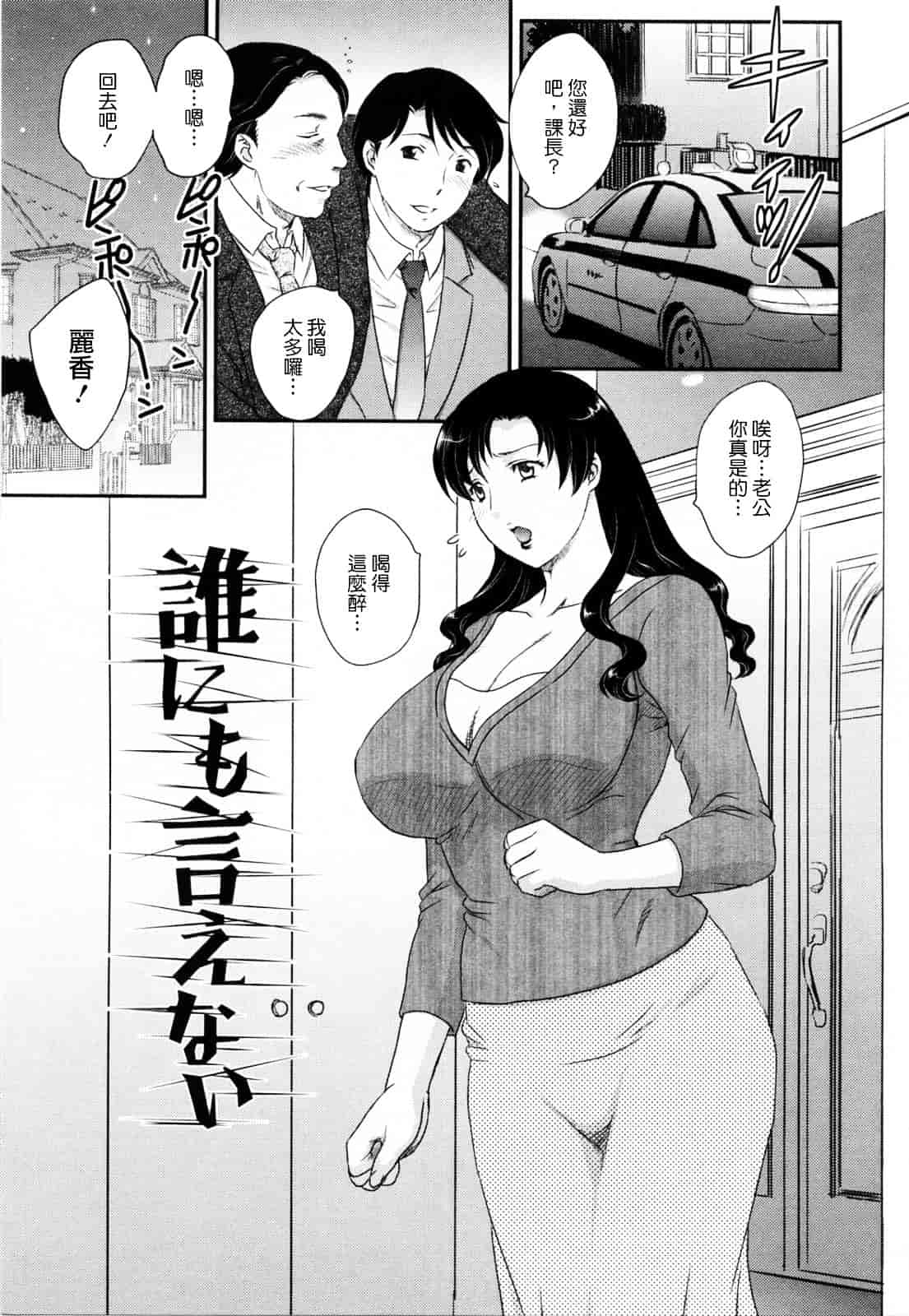 [飛龍乱] 淫乳妻の園_第2集