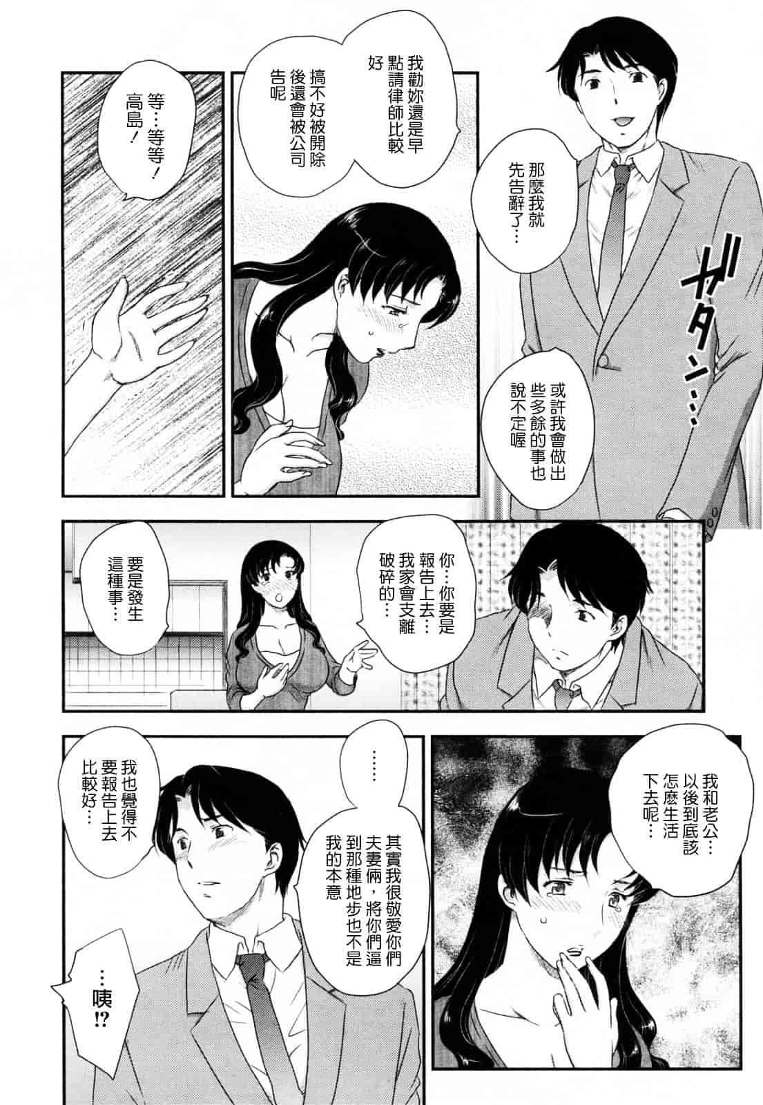 [飛龍乱] 淫乳妻の園_第2集