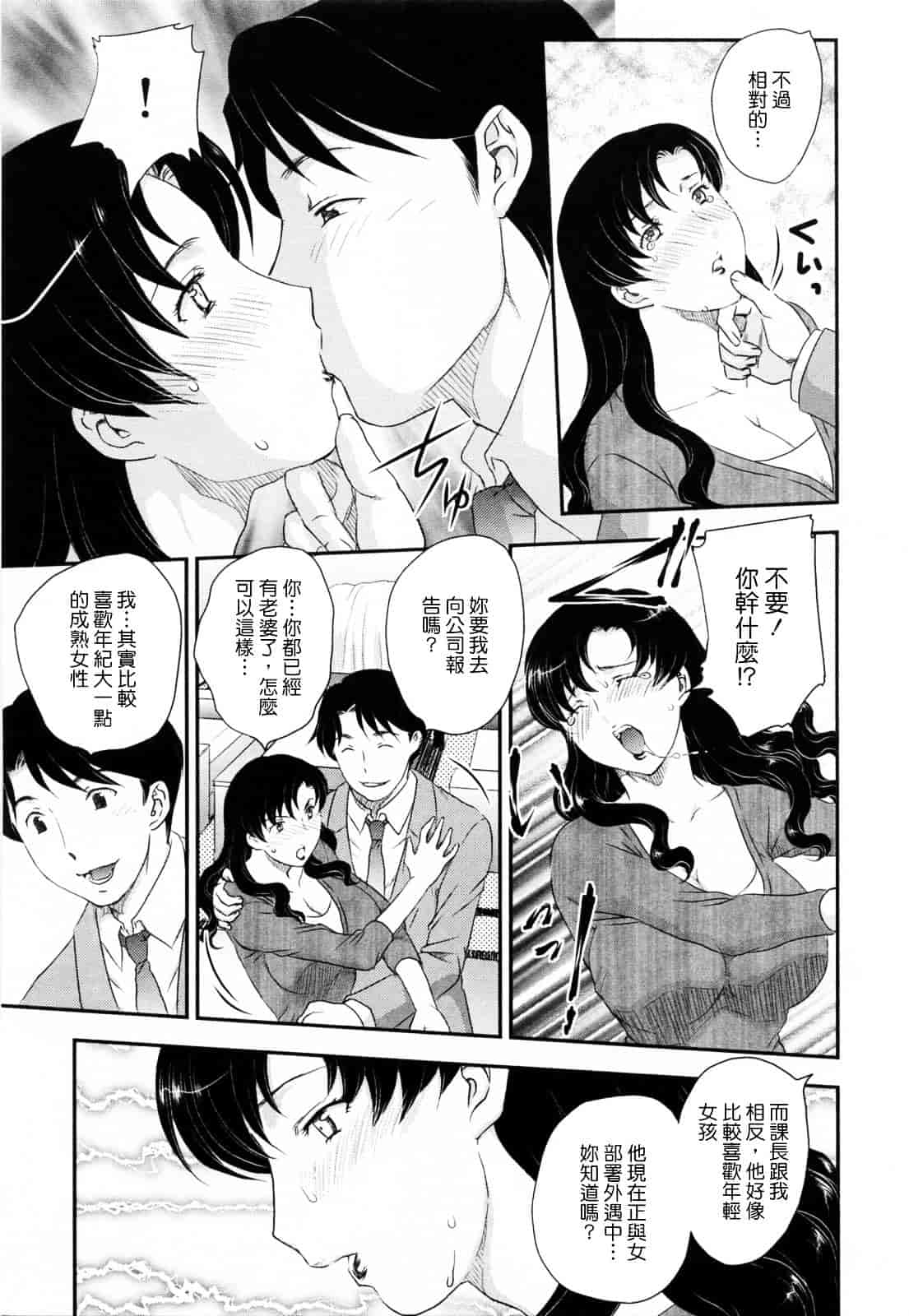 [飛龍乱] 淫乳妻の園_第2集