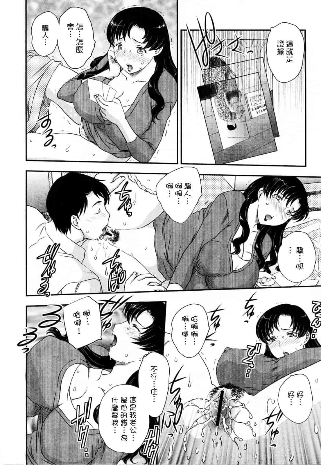 [飛龍乱] 淫乳妻の園_第3集
