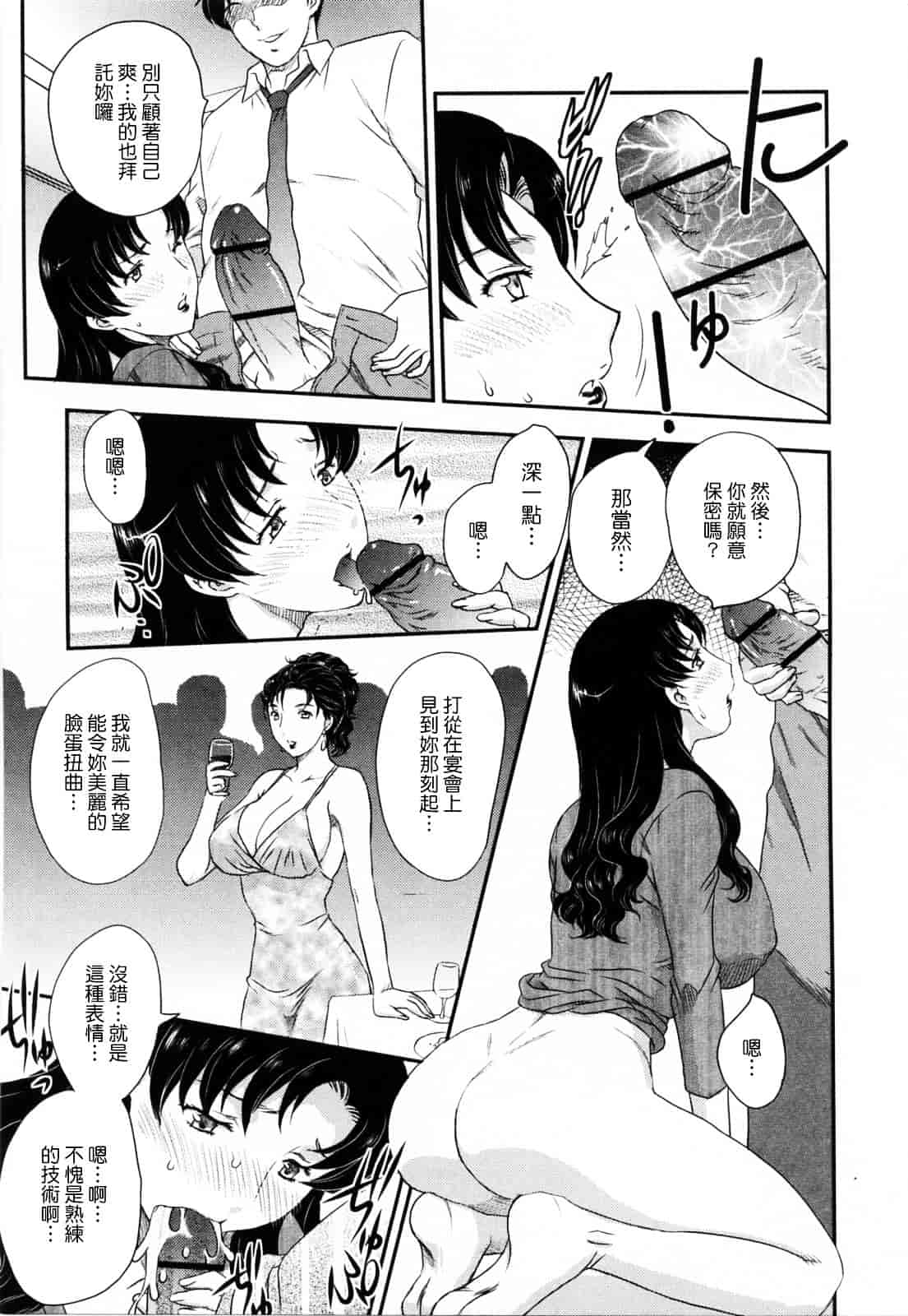 [飛龍乱] 淫乳妻の園_第3集