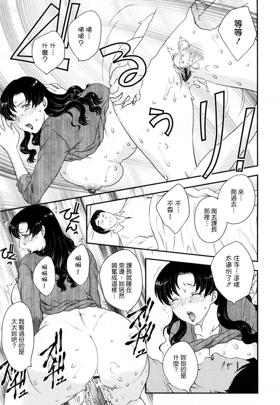 [飛龍乱] 淫乳妻の園_第3集