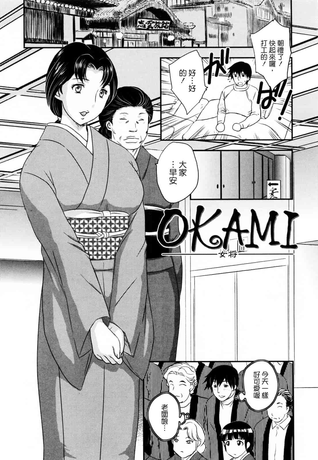 [飛龍乱] 淫乳妻の園_第3集