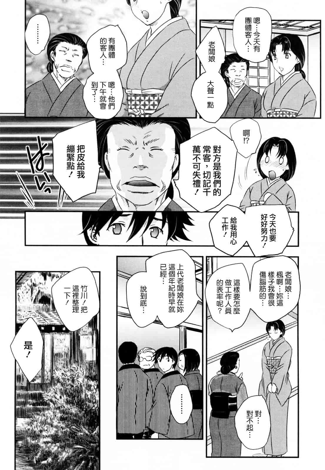 [飛龍乱] 淫乳妻の園_第3集