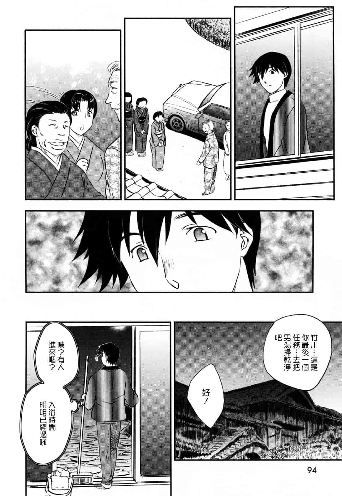 [飛龍乱] 淫乳妻の園_第3集