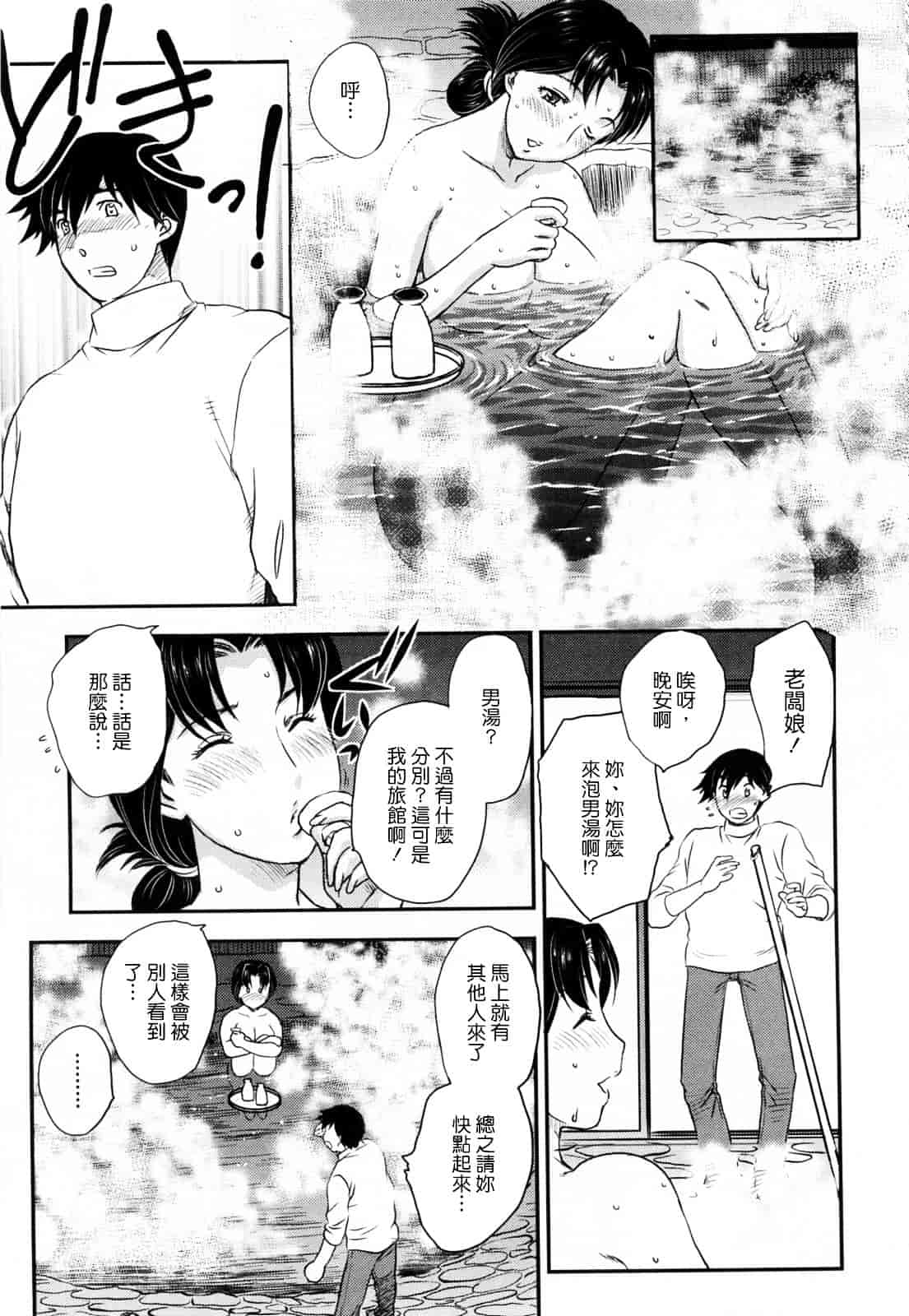 [飛龍乱] 淫乳妻の園_第3集