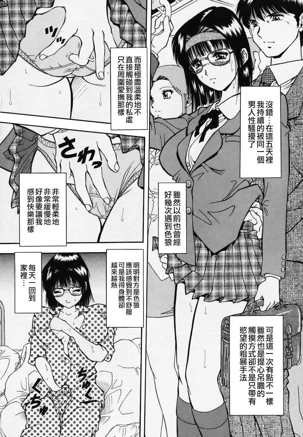 [飯尾鉄明] 泪_第3集