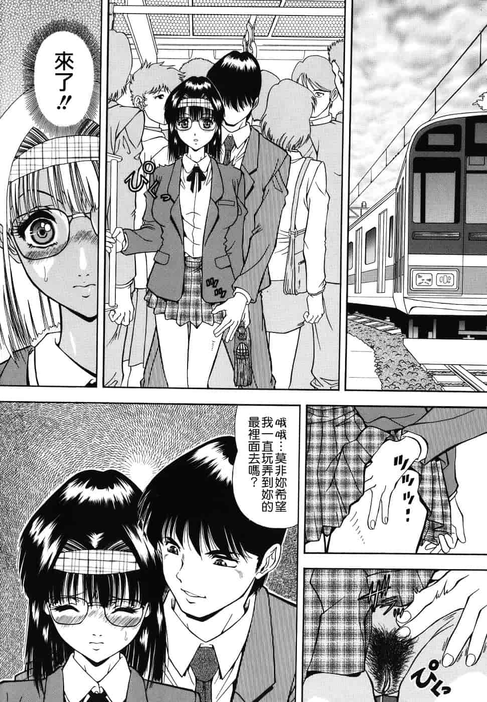 [飯尾鉄明] 泪_第3集