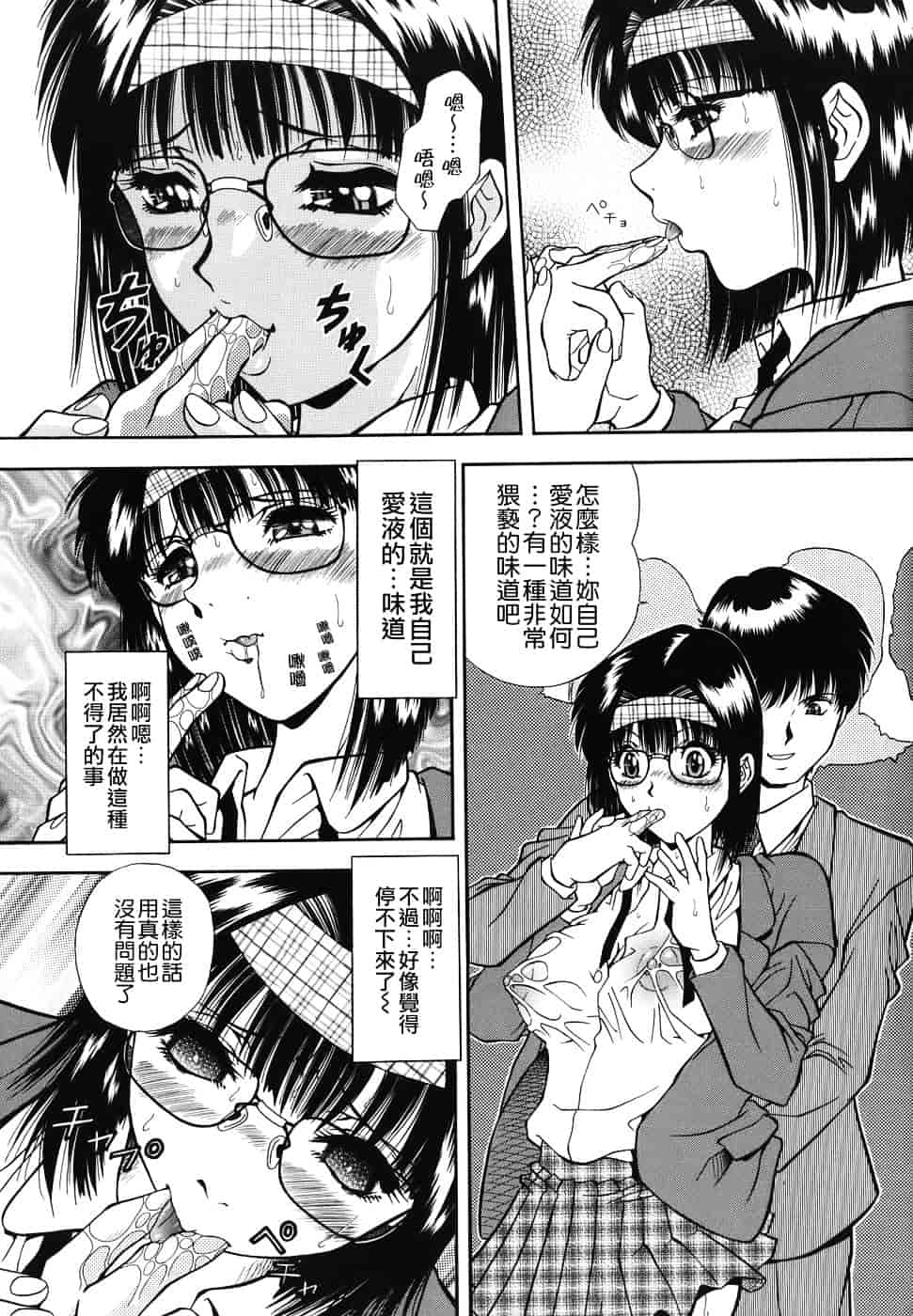 [飯尾鉄明] 泪_第3集