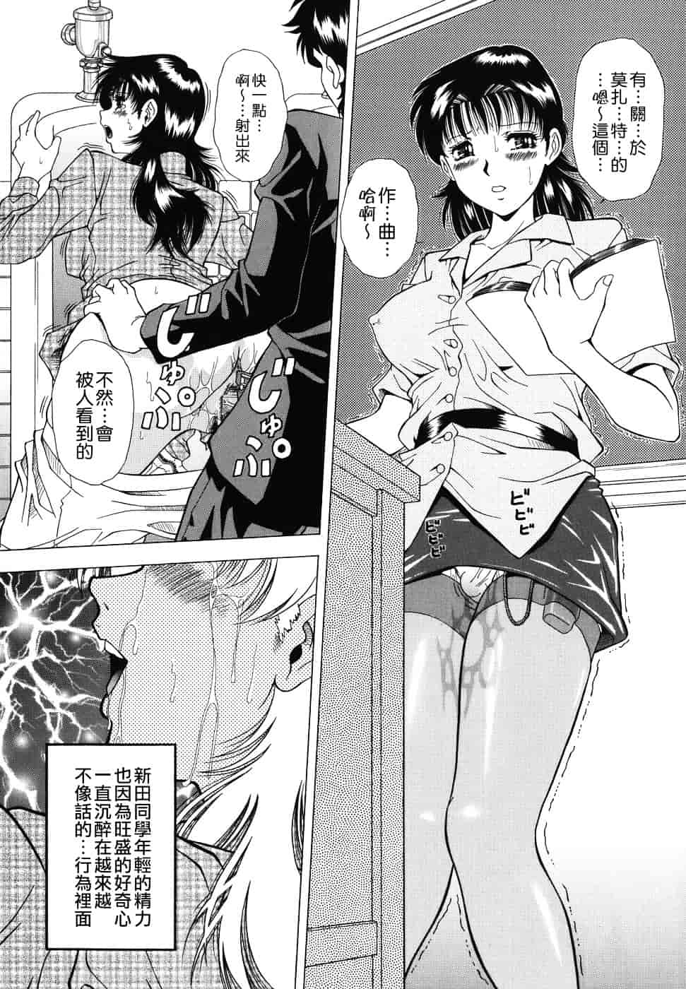 [飯尾鉄明] 泪_第1集