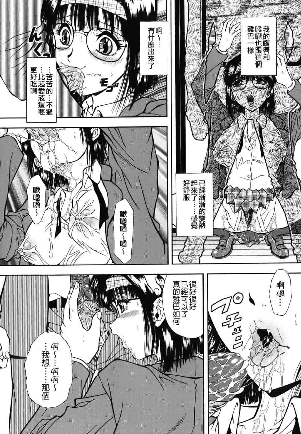 [飯尾鉄明] 泪_第3集