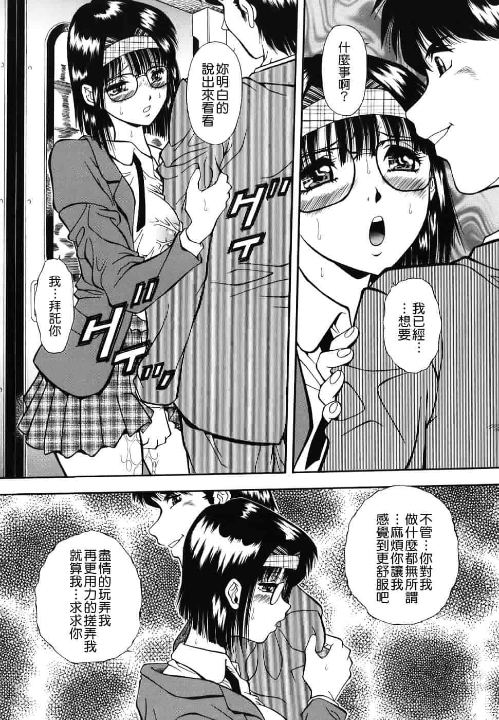 [飯尾鉄明] 泪_第3集