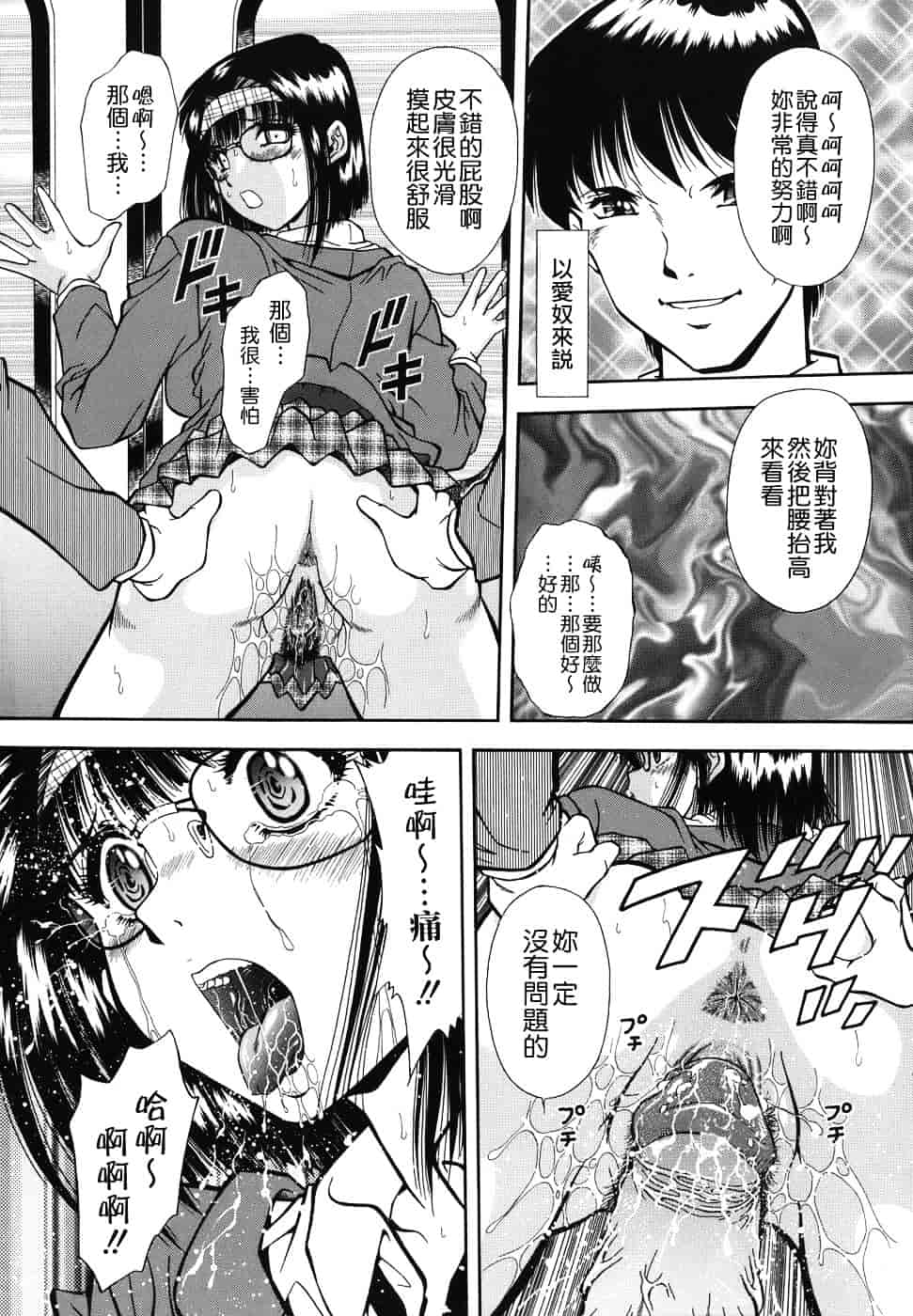 [飯尾鉄明] 泪_第3集