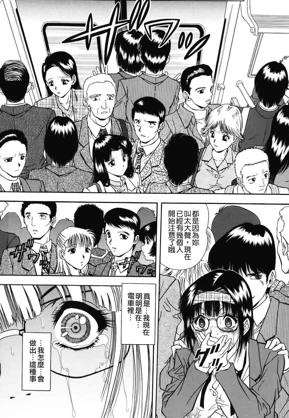 [飯尾鉄明] 泪_第3集