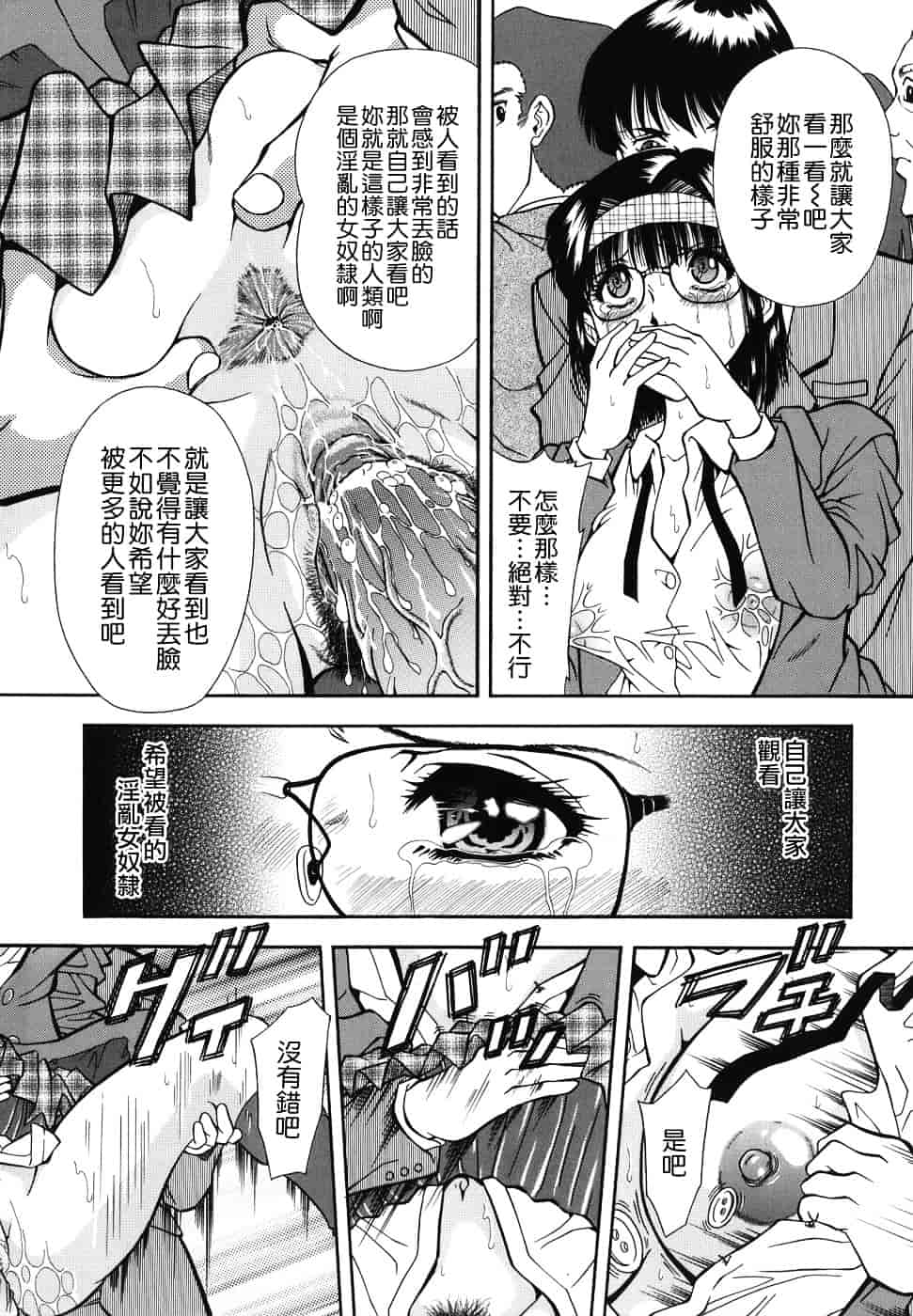 [飯尾鉄明] 泪_第3集