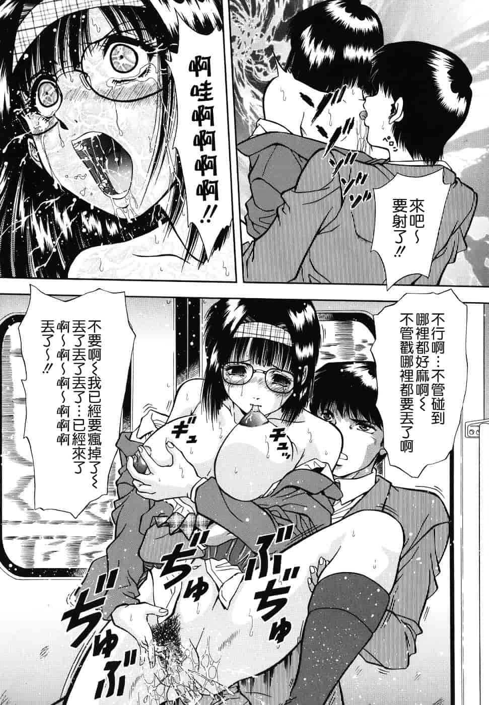 [飯尾鉄明] 泪_第3集