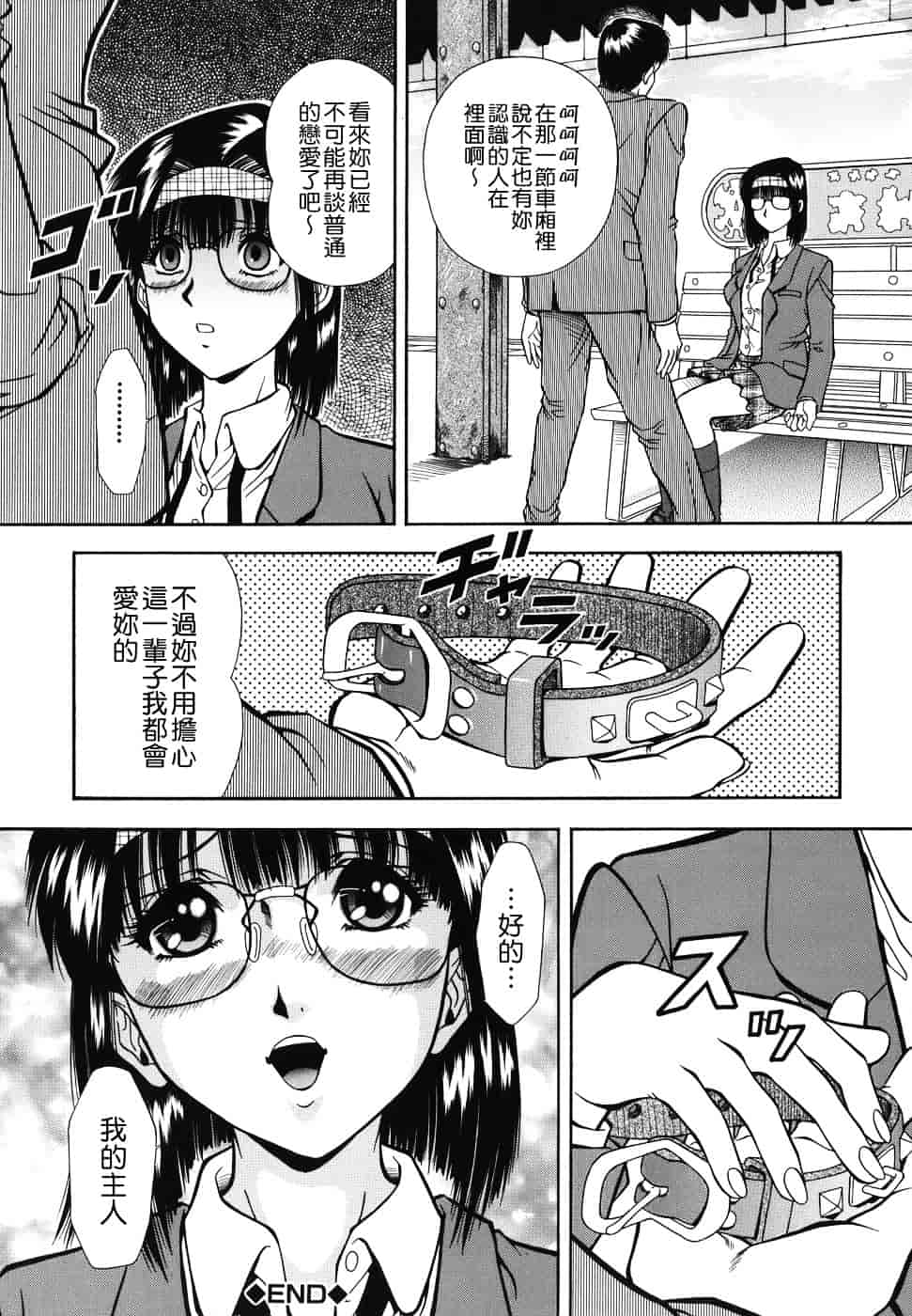 [飯尾鉄明] 泪_第4集