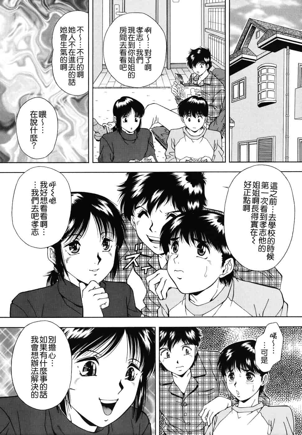 [飯尾鉄明] 泪_第4集